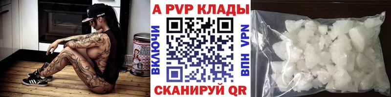A PVP СК  даркнет сайт  Магнитогорск 