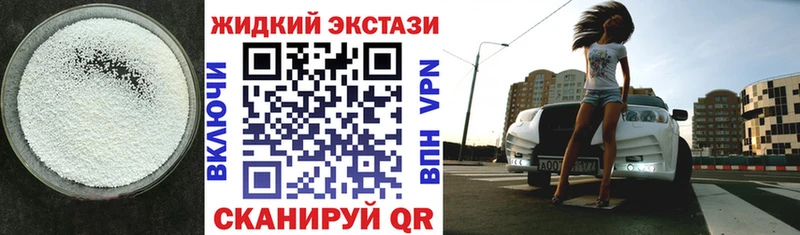 где купить   Магнитогорск  БУТИРАТ GHB 