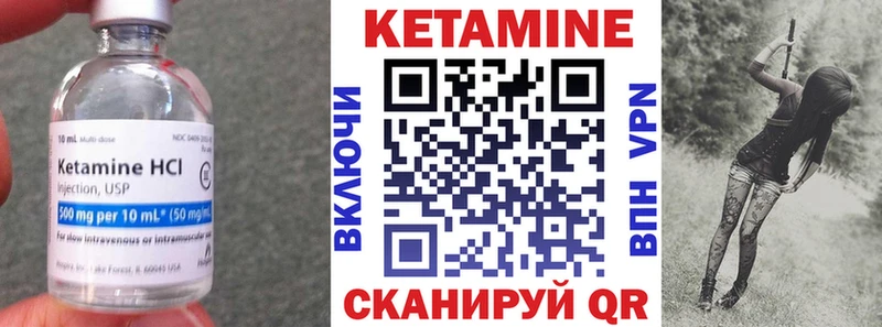 КЕТАМИН VHQ Магнитогорск