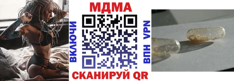 MDMA молли  Магнитогорск 