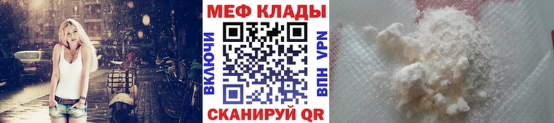МЯУ-МЯУ мука  где продают наркотики  Магнитогорск 