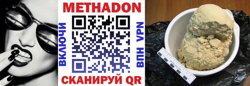 Метадон methadone  закладки  маркетплейс состав  Магнитогорск 
